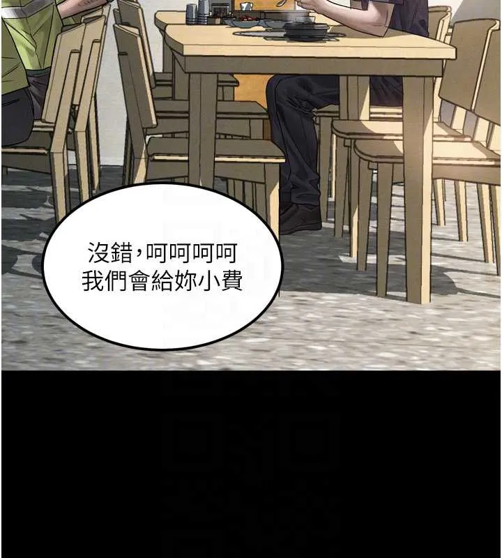 堕落物语2 - 第30話-目睹初戀墮落的駭人畫面 - page 50