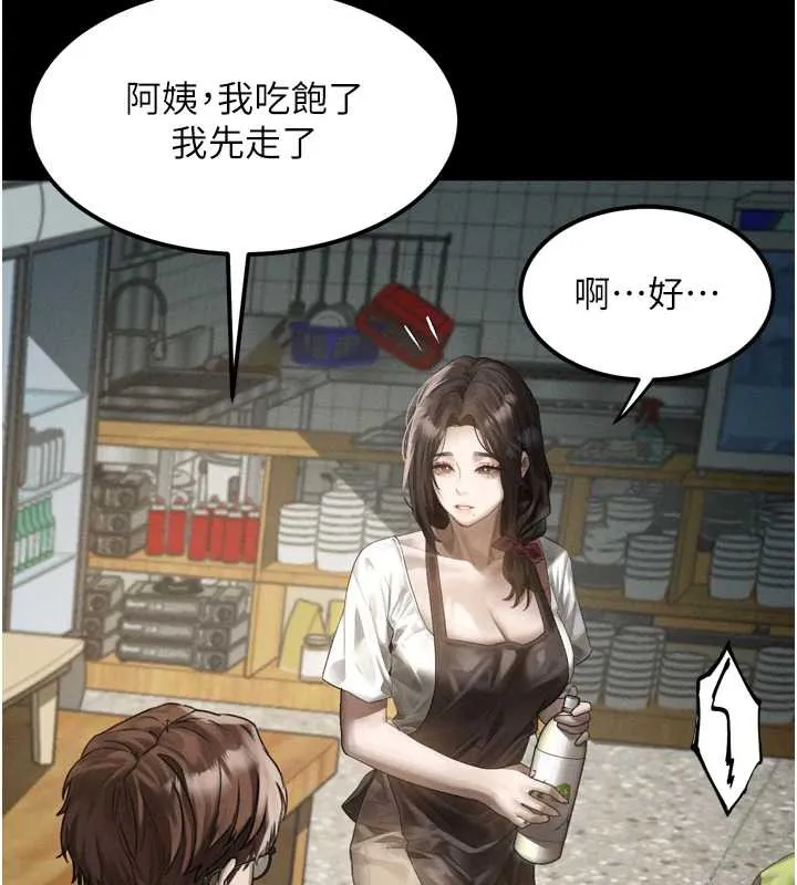 堕落物语2 - 第30話-目睹初戀墮落的駭人畫面 - page 58