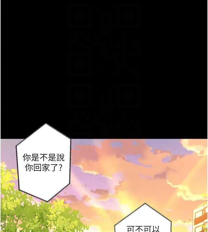 堕落物语2 - 第30話-目睹初戀墮落的駭人畫面 - page 89