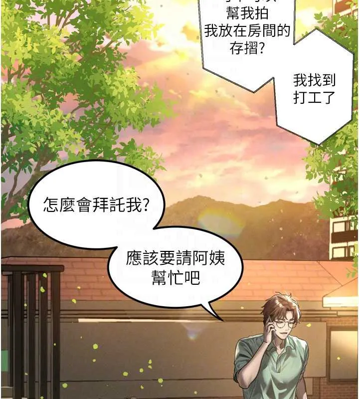 堕落物语2 - 第30話-目睹初戀墮落的駭人畫面 - page 90