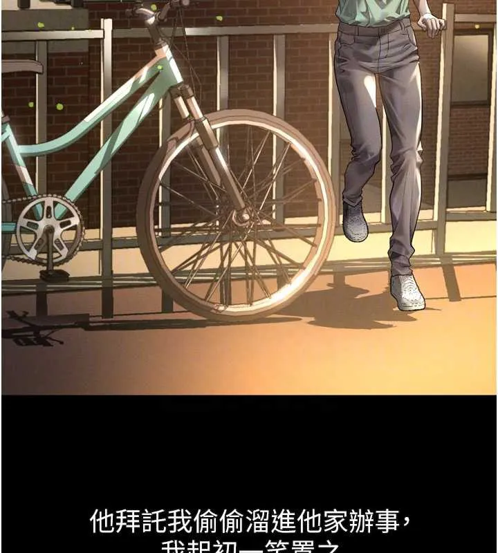 堕落物语2 - 第30話-目睹初戀墮落的駭人畫面 - page 91