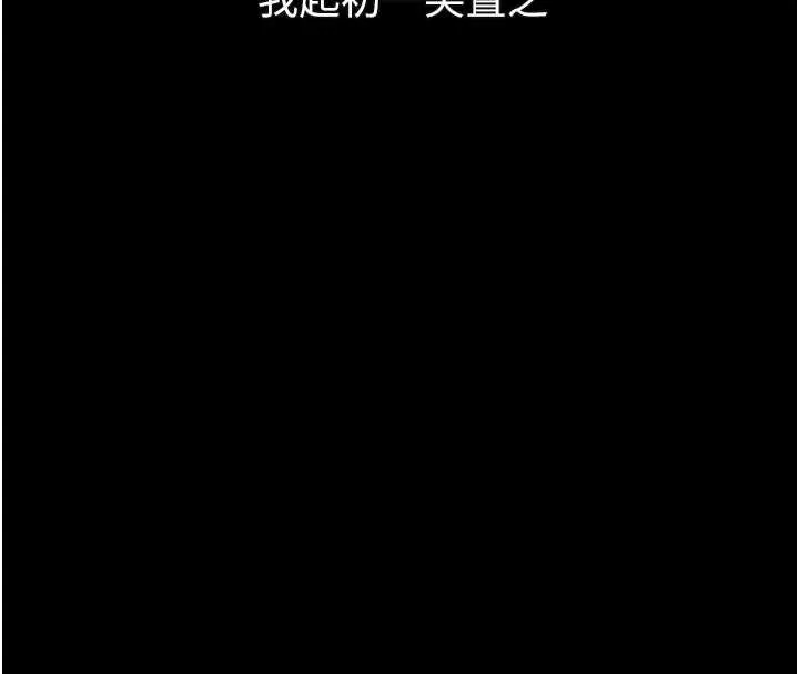 堕落物语2 - 第30話-目睹初戀墮落的駭人畫面 - page 92