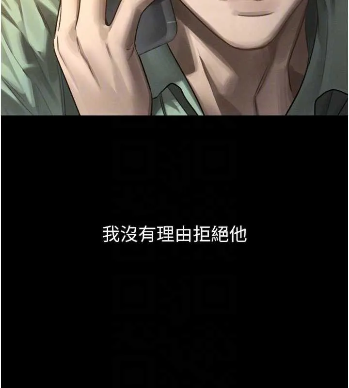 堕落物语2 - 第30話-目睹初戀墮落的駭人畫面 - page 97