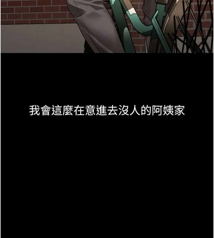 堕落物语2 - 第30話-目睹初戀墮落的駭人畫面 - page 101