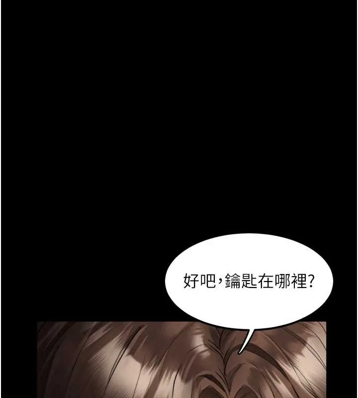 堕落物语2 - 第30話-目睹初戀墮落的駭人畫面 - page 102