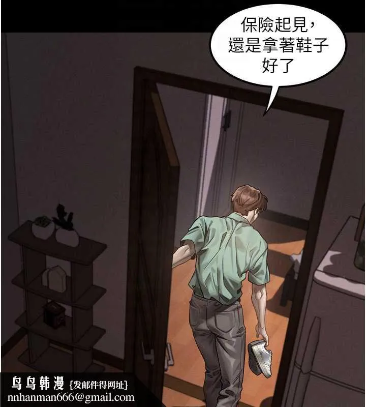 堕落物语2 - 第30話-目睹初戀墮落的駭人畫面 - page 114