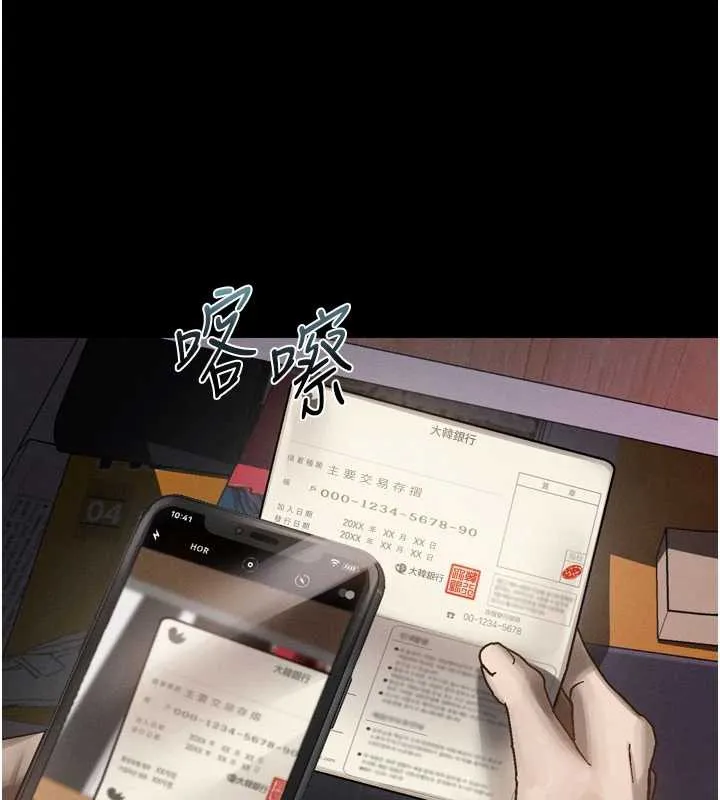 堕落物语2 - 第30話-目睹初戀墮落的駭人畫面 - page 119