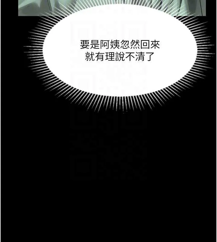 堕落物语2 - 第30話-目睹初戀墮落的駭人畫面 - page 123