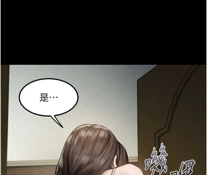 堕落物语2 - 第30話-目睹初戀墮落的駭人畫面 - page 151