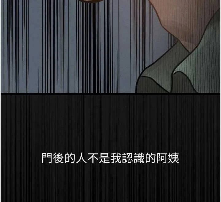 堕落物语2 - 第30話-目睹初戀墮落的駭人畫面 - page 178