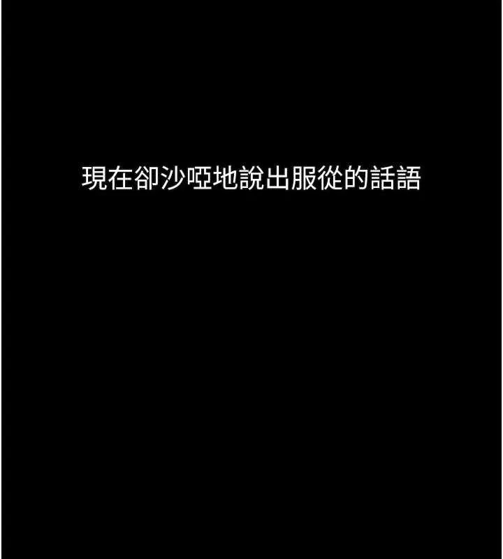 堕落物语2 - 第30話-目睹初戀墮落的駭人畫面 - page 187