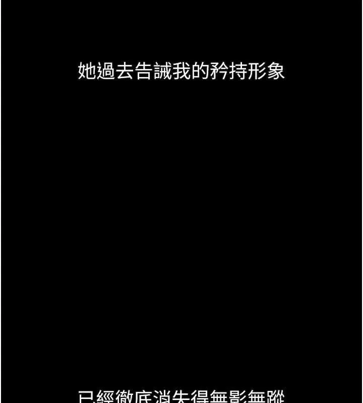 堕落物语2 - 第30話-目睹初戀墮落的駭人畫面 - page 191