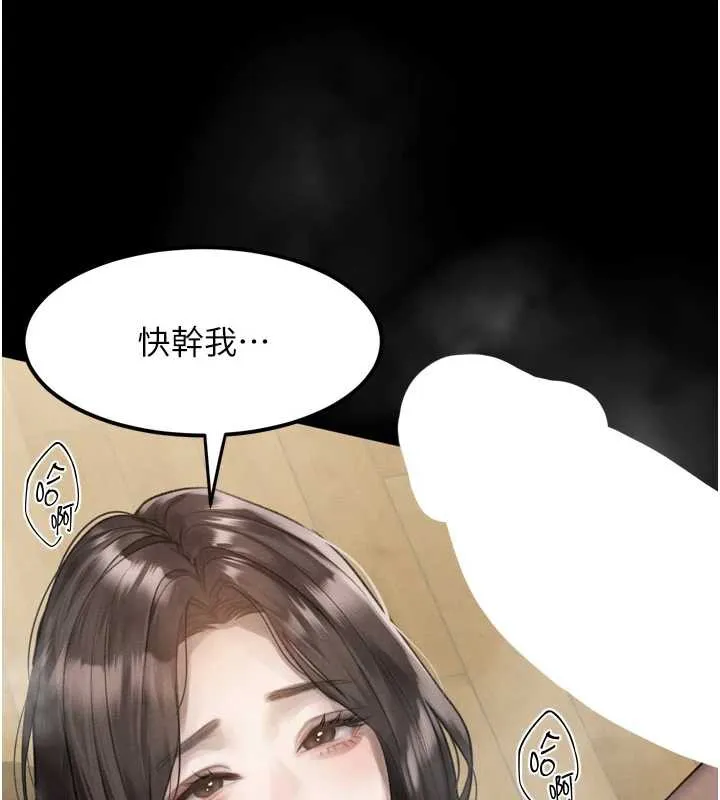 堕落物语2 - 第30話-目睹初戀墮落的駭人畫面 - page 195