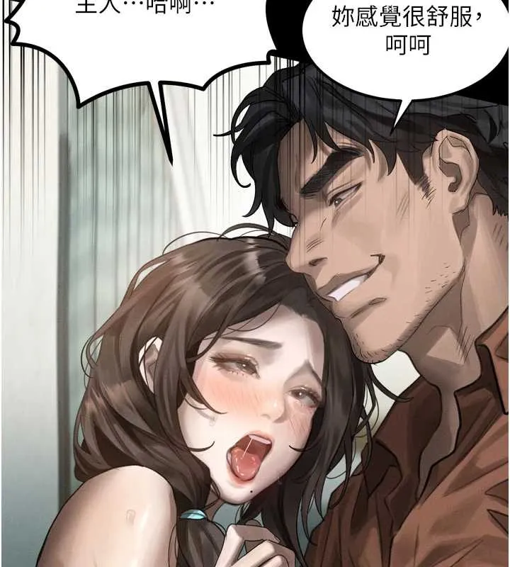 堕落物语2 - 第30話-目睹初戀墮落的駭人畫面 - page 211
