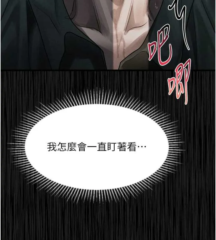 堕落物语2 - 第30話-目睹初戀墮落的駭人畫面 - page 220