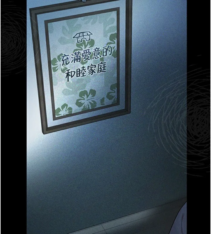 堕落物语2 - 第5話-終於醒了，等很久了吧? - page 2