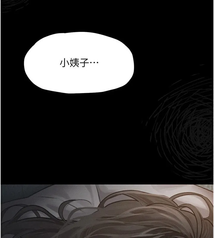 堕落物语2 - 第5話-終於醒了，等很久了吧? - page 5