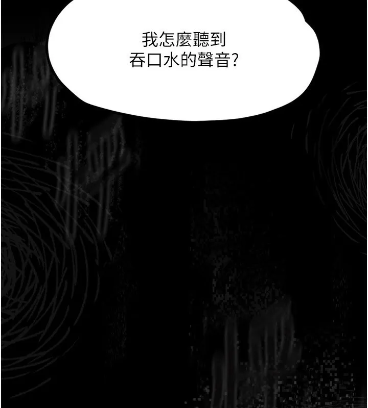 堕落物语2 - 第5話-終於醒了，等很久了吧? - page 9