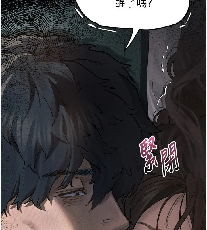 堕落物语2 - 第5話-終於醒了，等很久了吧? - page 11