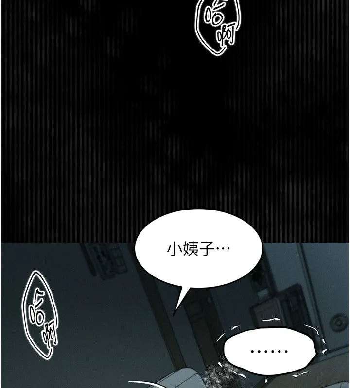 堕落物语2 - 第5話-終於醒了，等很久了吧? - page 21