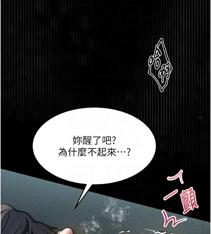 堕落物语2 - 第5話-終於醒了，等很久了吧? - page 25