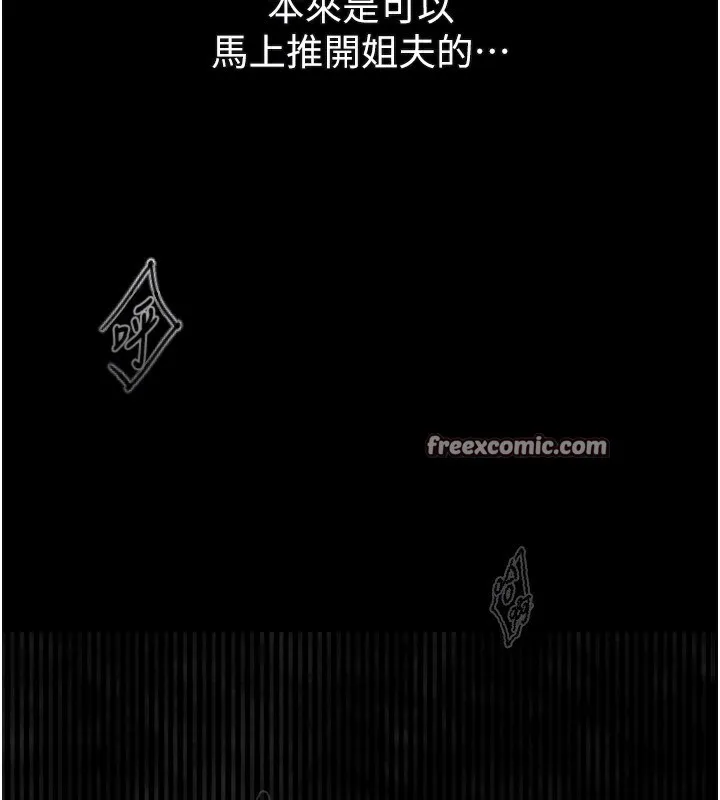 堕落物语2 - 第5話-終於醒了，等很久了吧? - page 28