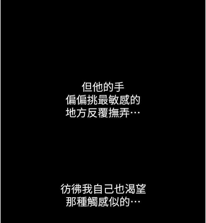 堕落物语2 - 第5話-終於醒了，等很久了吧? - page 41