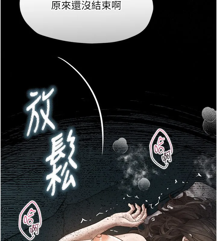堕落物语2 - 第5話-終於醒了，等很久了吧? - page 46
