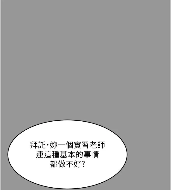 堕落物语2 - 第5話-終於醒了，等很久了吧? - page 63