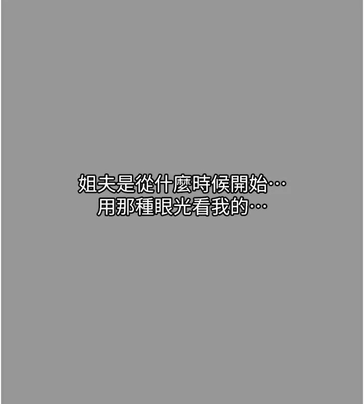 堕落物语2 - 第5話-終於醒了，等很久了吧? - page 66