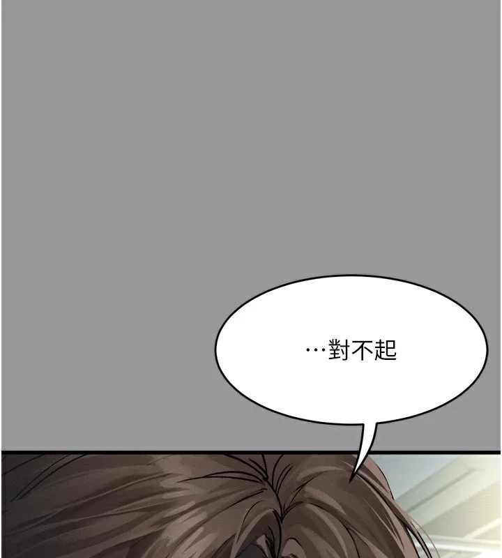 堕落物语2 - 第5話-終於醒了，等很久了吧? - page 67