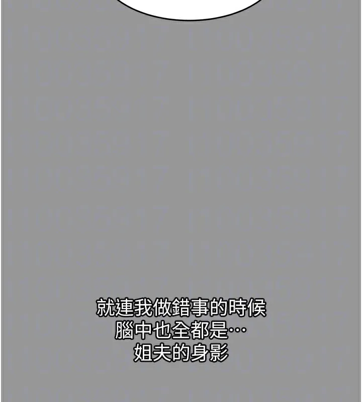 堕落物语2 - 第5話-終於醒了，等很久了吧? - page 73
