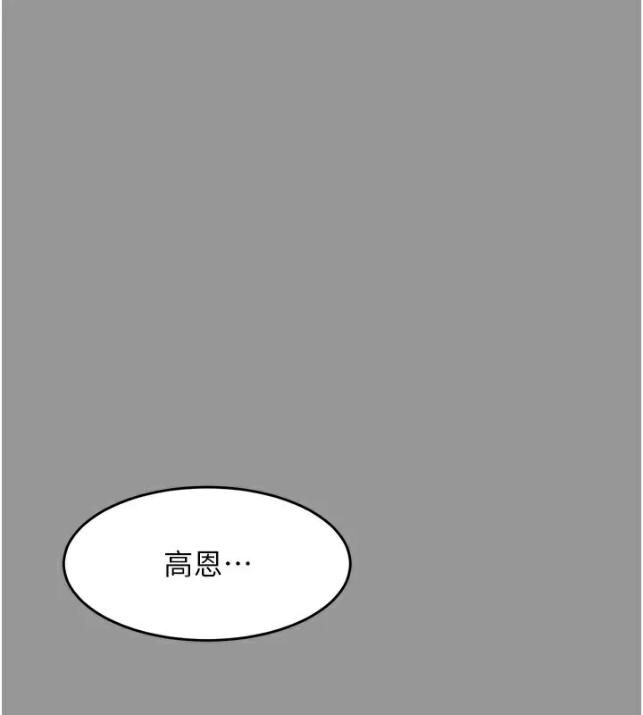堕落物语2 - 第5話-終於醒了，等很久了吧? - page 78