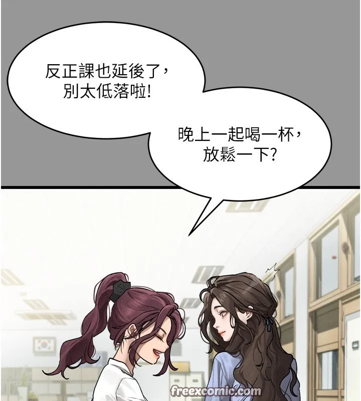 堕落物语2 - 第5話-終於醒了，等很久了吧? - page 84