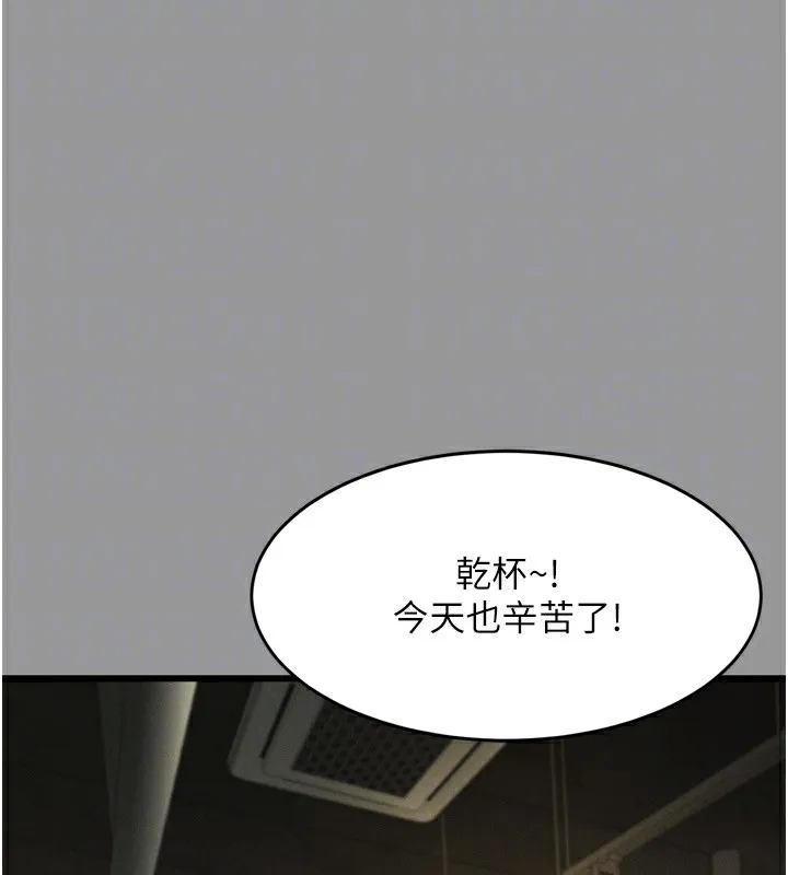 堕落物语2 - 第5話-終於醒了，等很久了吧? - page 93