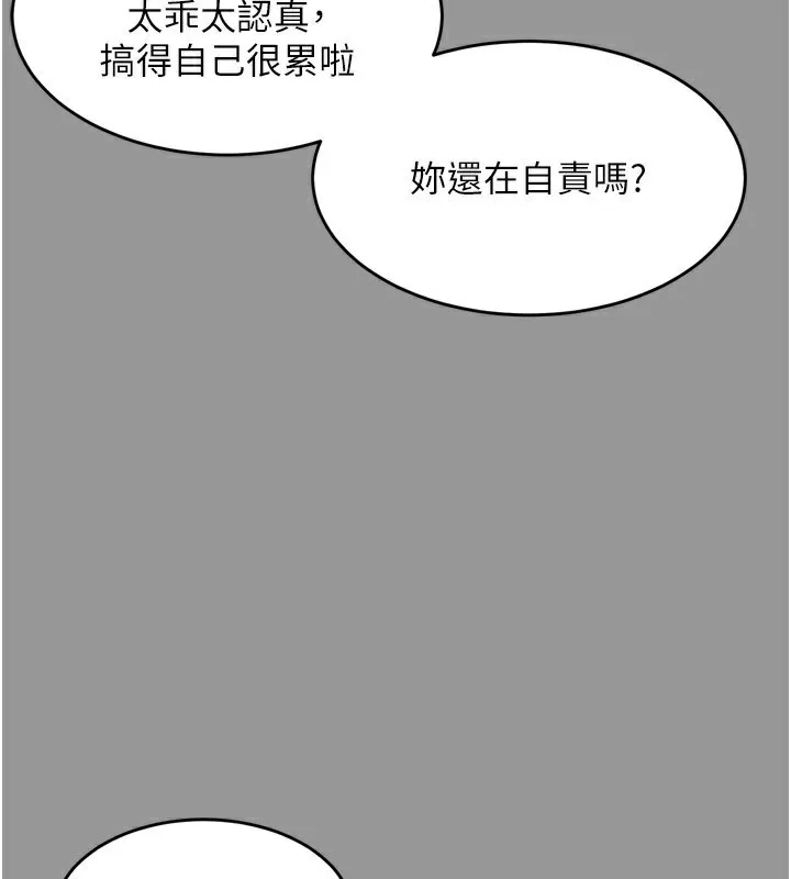 堕落物语2 - 第5話-終於醒了，等很久了吧? - page 107