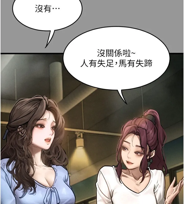堕落物语2 - 第5話-終於醒了，等很久了吧? - page 108