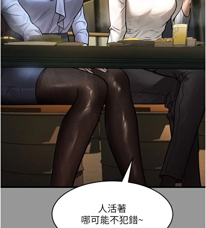 堕落物语2 - 第5話-終於醒了，等很久了吧? - page 109