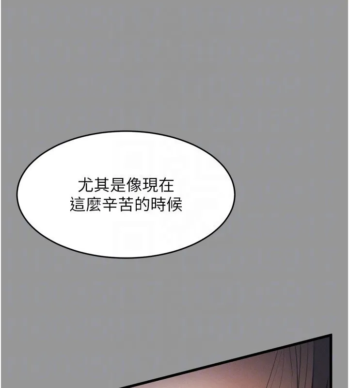 堕落物语2 - 第5話-終於醒了，等很久了吧? - page 111