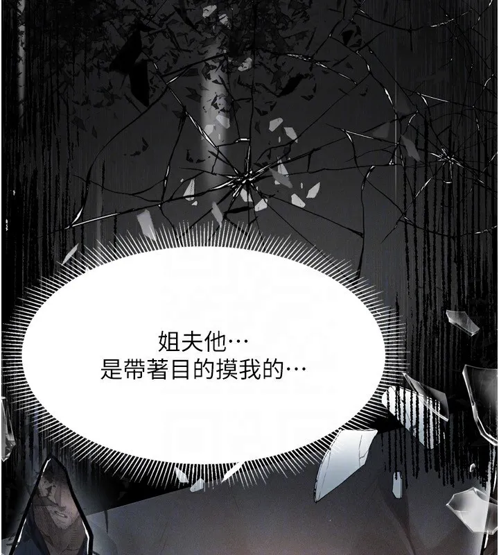 堕落物语2 - 第5話-終於醒了，等很久了吧? - page 120