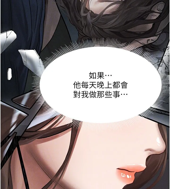 堕落物语2 - 第5話-終於醒了，等很久了吧? - page 122