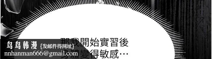 堕落物语2 - 第5話-終於醒了，等很久了吧? - page 124
