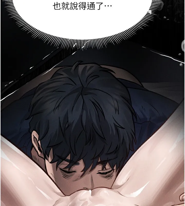 堕落物语2 - 第5話-終於醒了，等很久了吧? - page 125