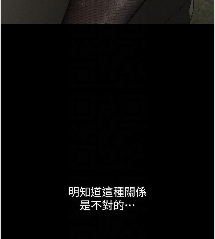 堕落物语2 - 第5話-終於醒了，等很久了吧? - page 132