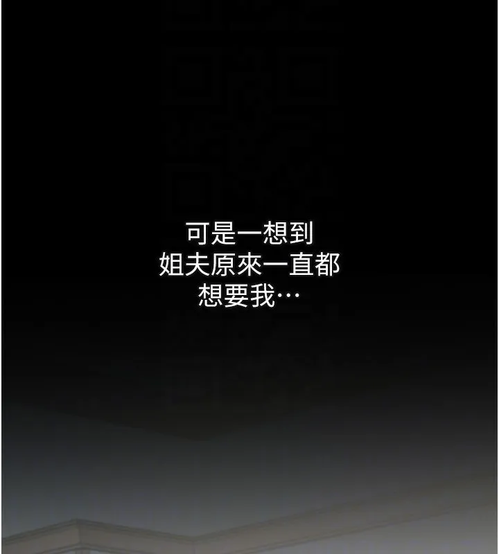 堕落物语2 - 第5話-終於醒了，等很久了吧? - page 133