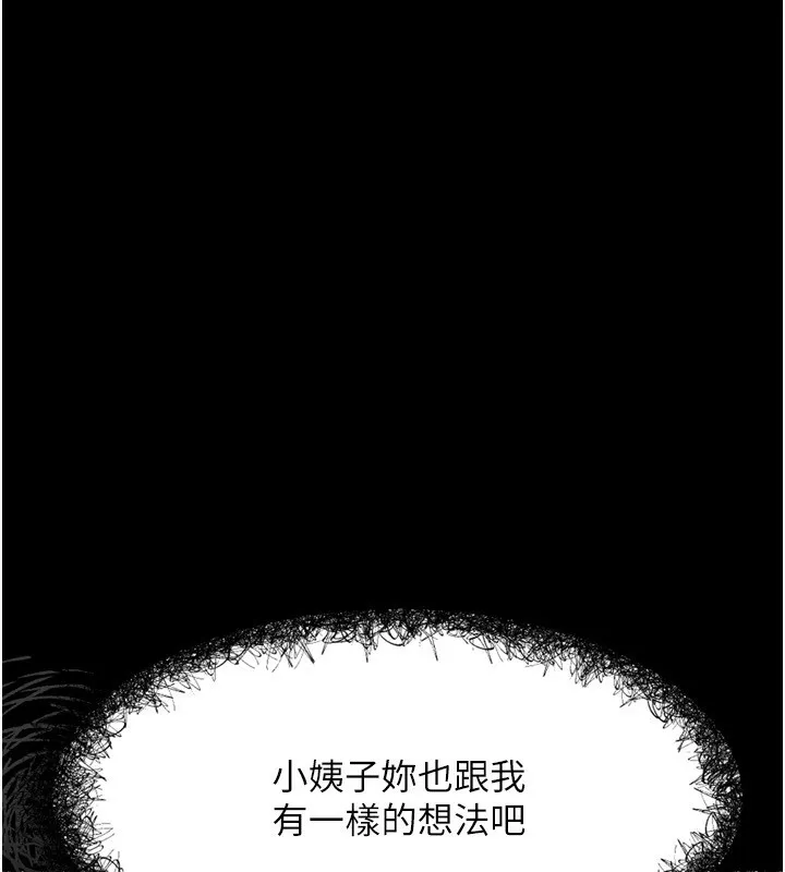 堕落物语2 - 第5話-終於醒了，等很久了吧? - page 137