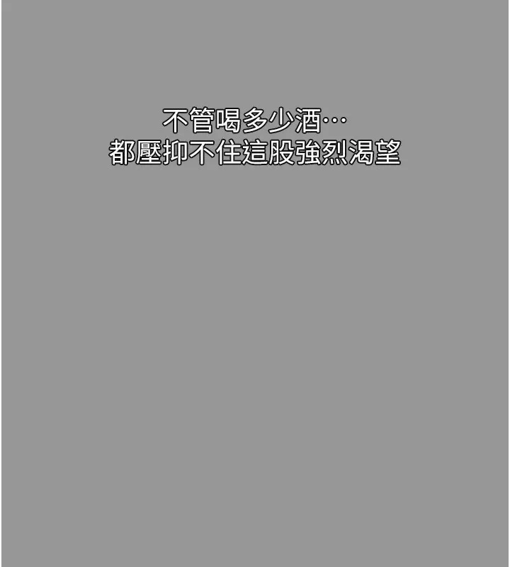 堕落物语2 - 第5話-終於醒了，等很久了吧? - page 151