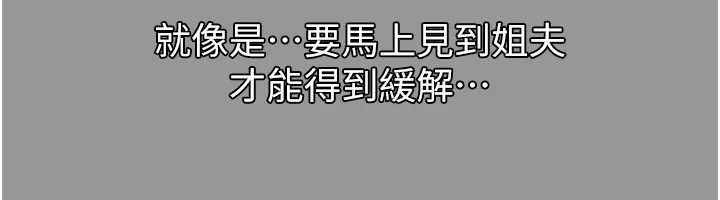 堕落物语2 - 第5話-終於醒了，等很久了吧? - page 152