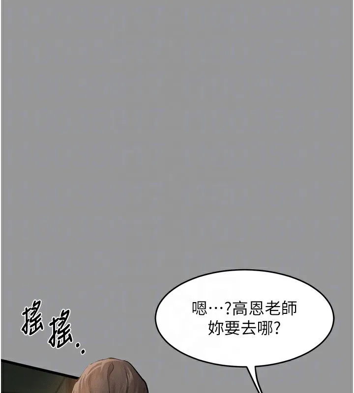 堕落物语2 - 第5話-終於醒了，等很久了吧? - page 153