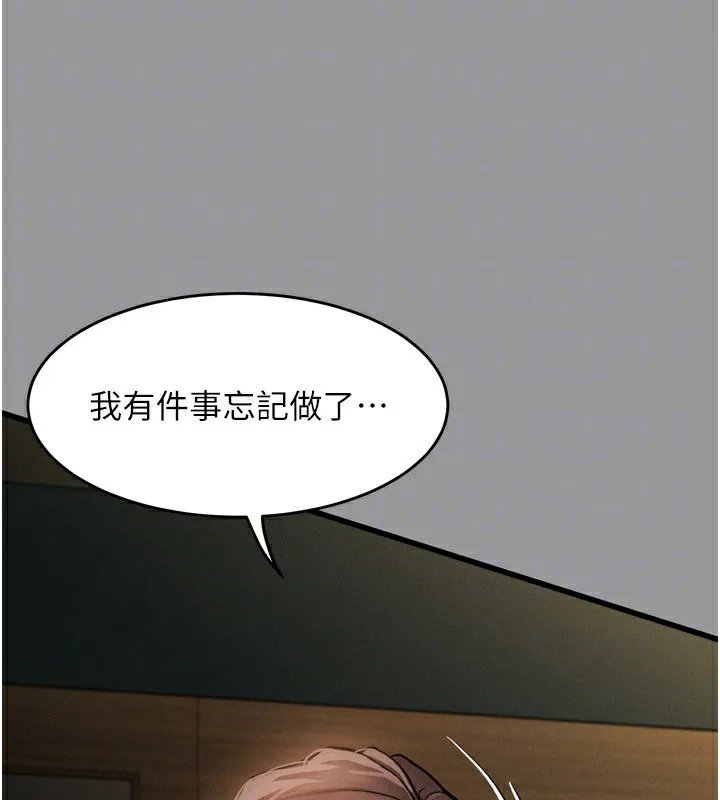 堕落物语2 - 第5話-終於醒了，等很久了吧? - page 157